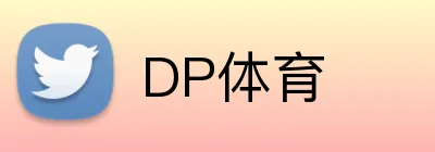 DP体育 Logo